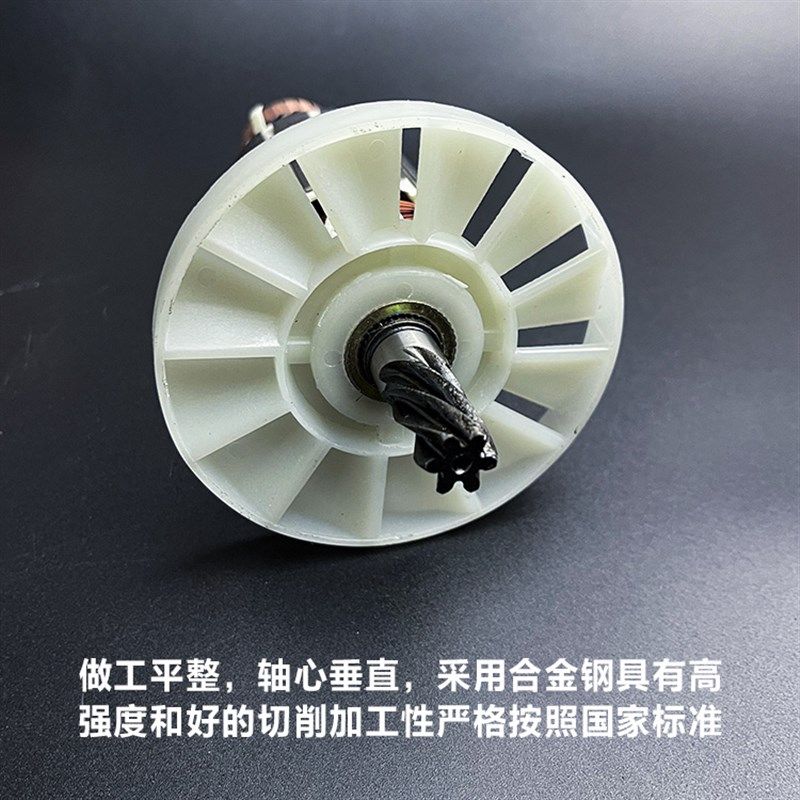 适配创造C3608电锤转子坦克雷亚精力C3508冲击钻转子电机线圈配件