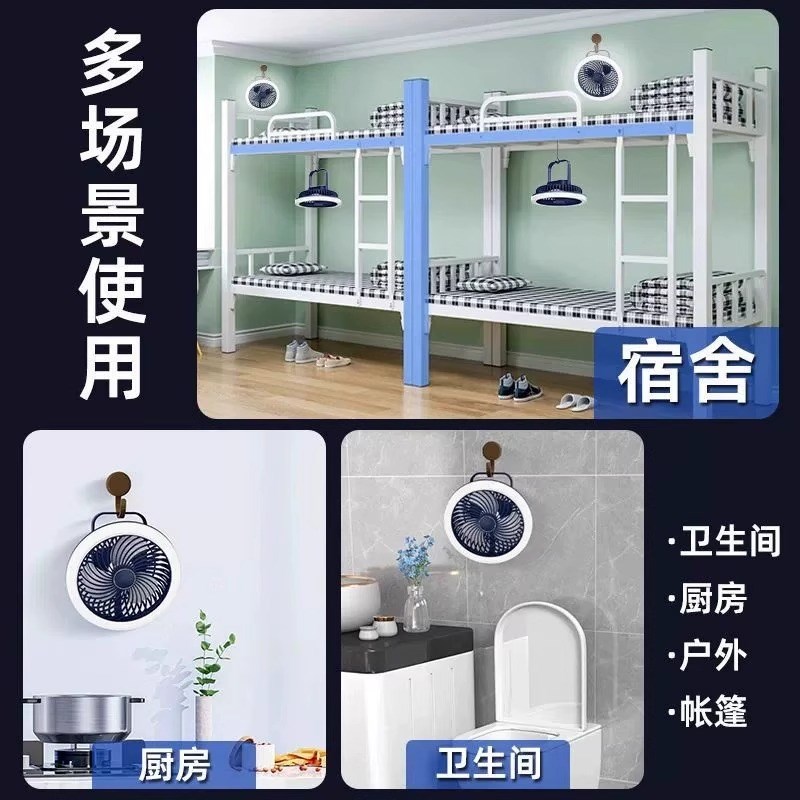 小风扇吊扇宿舍床上悬挂超静音大风力充电电风扇USB户外厨房吊扇
