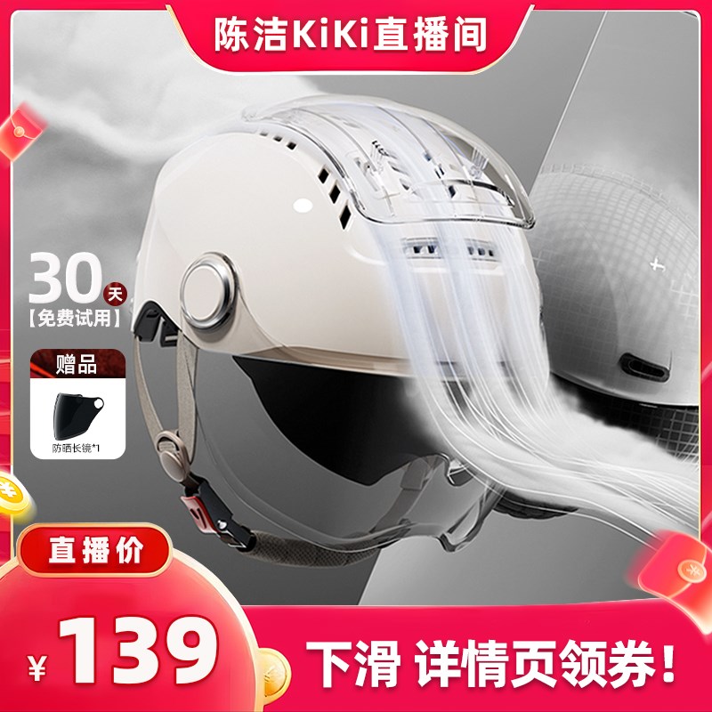 【k姐】天窗头盔1.0 两只3C认证电动摩托车头盔