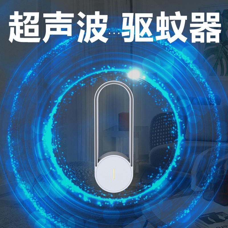 新款USB超声波驱蚊器电子灭蚊器驱虫客厅超声波除螨仪驱鼠器跨境
