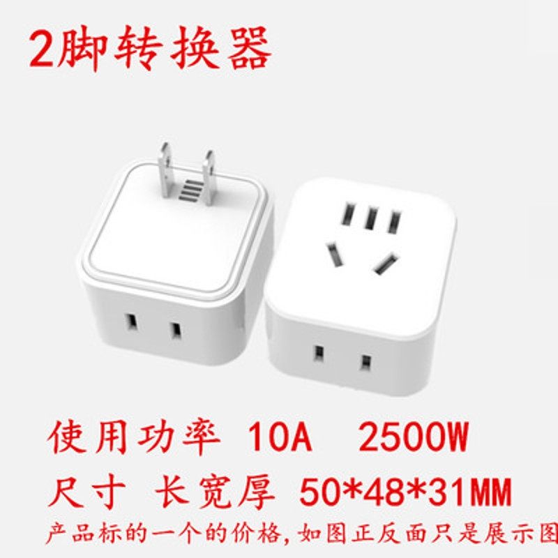 小牛电动车电瓶车充电插座转换器二脚转三孔插头2转3插座转换器