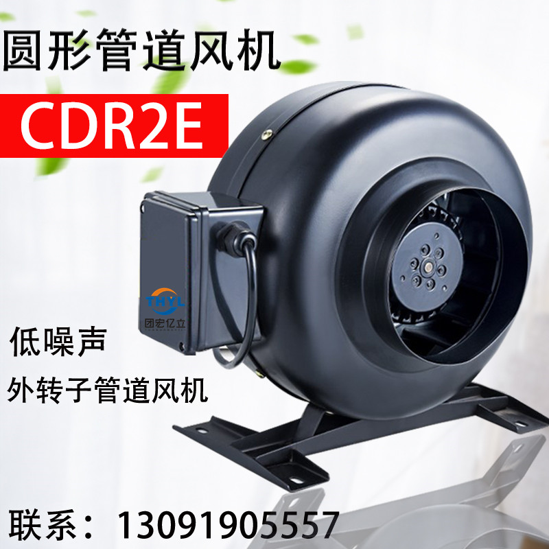 CDR2E-100/125/150/160/200/250/315铁壳系列外转子圆形管道风机
