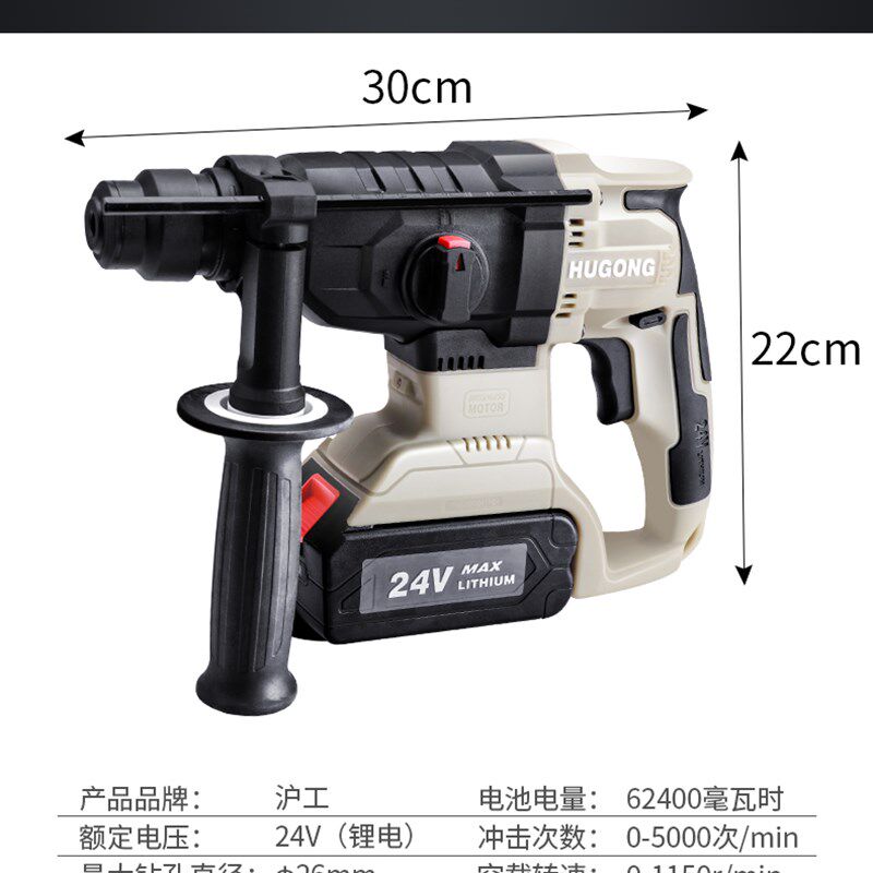 沪工无刷充电电锤锂电冲击钻 电钻电镐工业级两用锂电池多功能
