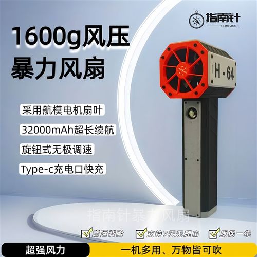 H64暴力涡轮风扇无刷航模电机USB超长续航洗车吹水吹雪除尘吹落叶