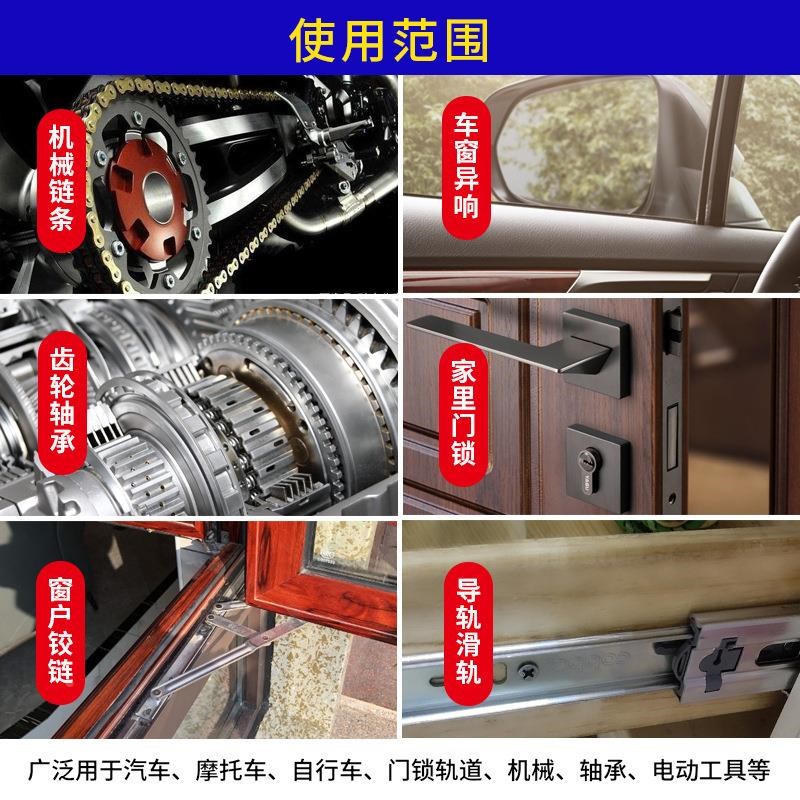 链条油电动摩托自行车链条润滑油保养油锯清洁专用除锈机车润滑油