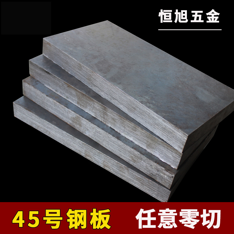 方铁条板冷拉扁钢条扁铁条扁钢条方钢条油钢条激光零切割定制加工