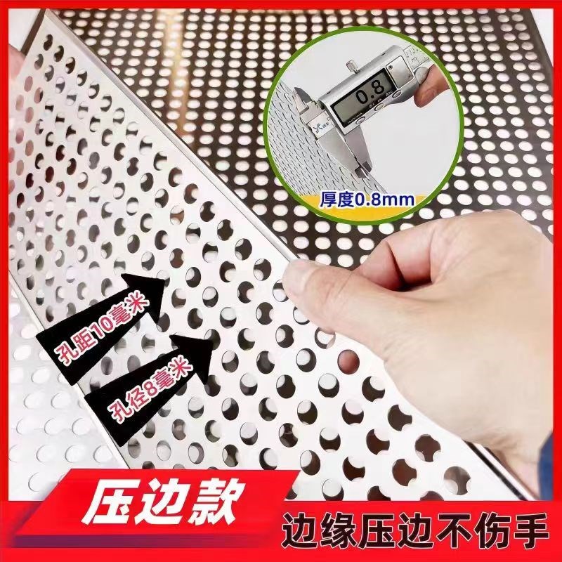 包边加厚不锈钢防盗窗垫板阳台防护网防掉防漏花架围挡冲孔洞洞板