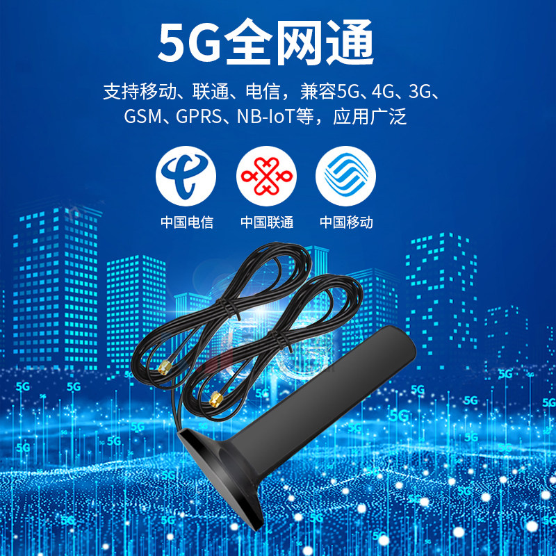 5G全网通4G/2G/3G/GSM/GPRS/LTE华为路由器增益12DB全向吸盘天线