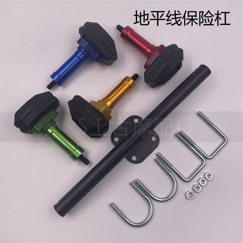 国产跑车地平线护杠S款R1R2摩托车防摔棒护杠保险杠防摔架支撑架