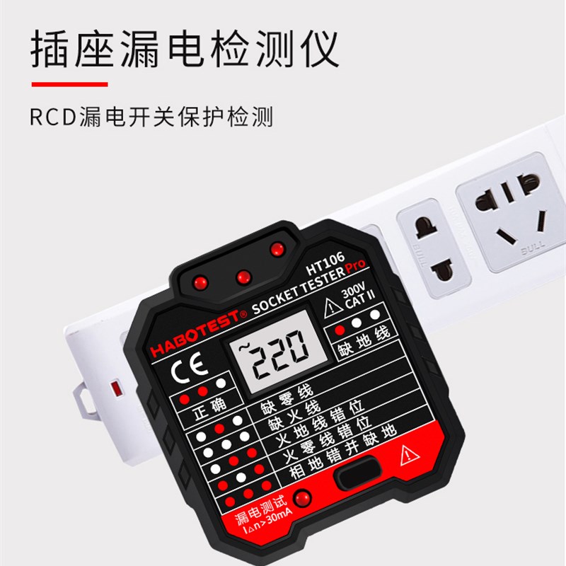 数显插座测试仪地线零线火线相位极性漏电检测仪多功能电工验电器