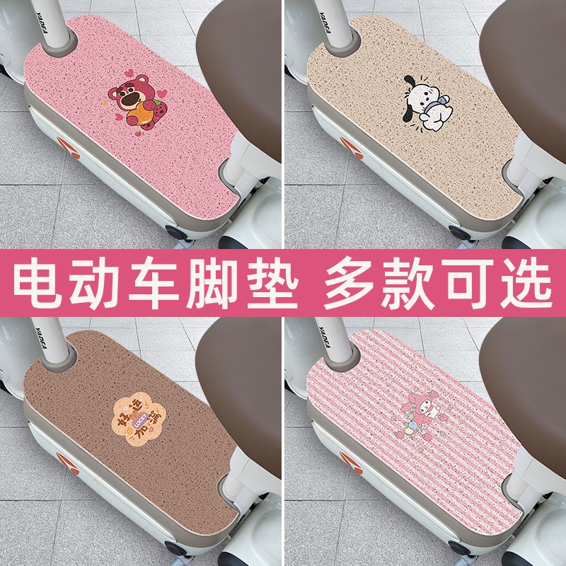 适用新大洲本田S07踏板摩托车改装装饰配件大全脚垫脚踏板垫