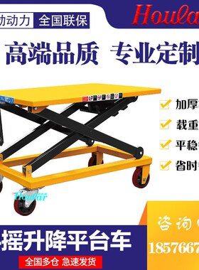 现货手摇式升降平台车SG1000丝杆平台车300KG机械式手动平台车