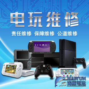 维修PSP3000游戏机psp2000修理换屏幕按键PSP主板维修换壳PSP刷机