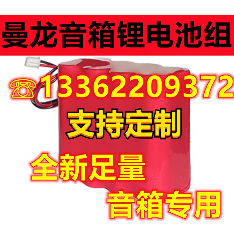曼龙音箱电瓶 户外广场舞拉杆音响 12V蓄电池 12伏铅酸免维护电瓶