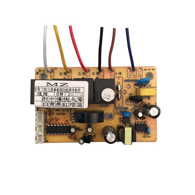 抽油烟机主板通用配件吸烟机万能板电路板电源板维修双电机无铭MZ