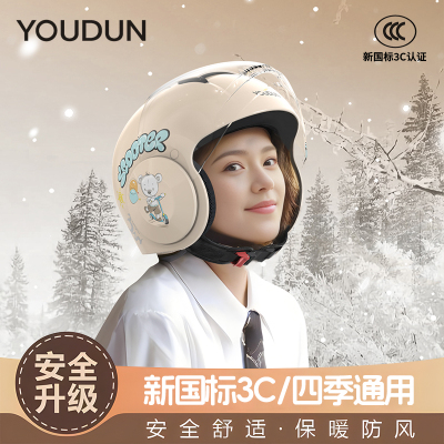 新国标3c认证摩托电动车棉头盔男女秋冬季保暖电瓶安全盔四季通用
