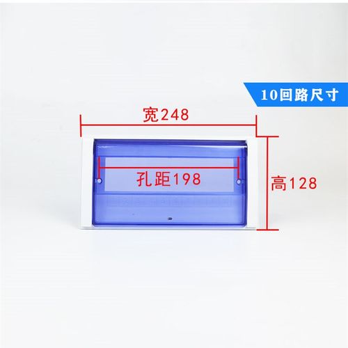 配电箱塑料盖板开关箱面板盖子  PZ30高盖型防尘保护罩12/15回路