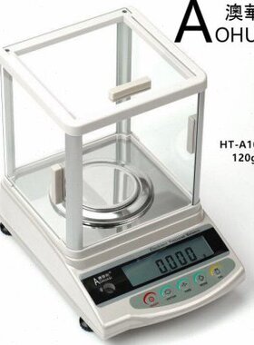 澳华斯高精密电子天平HT-A100AB分析天平120g/0.001g 1mg千分之一