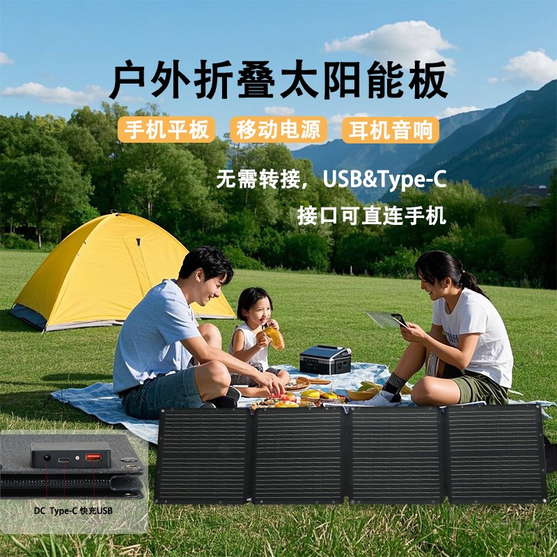 户外便携太阳能折叠充电板手机快充USB单晶硅光伏电池板移动电源