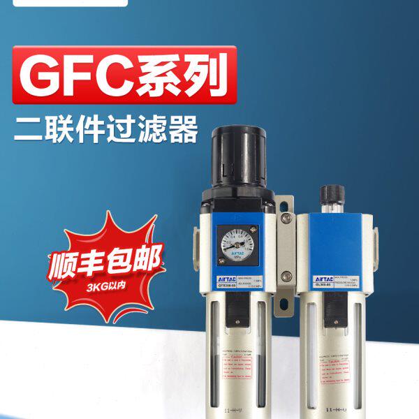 亚德客气动二联件油水分离器GFC300/400调压阀过滤器油雾器组合