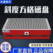 斜度方格磁盘CNC强力永磁吸盘加工中心磁力吸盘磁台可倾斜