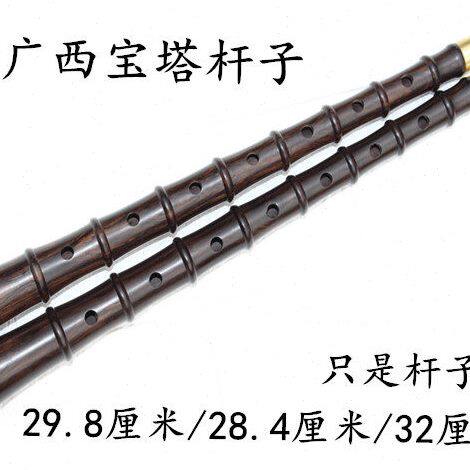 广西云贵地区红白喜事专用唢呐杆子,民间专用唢呐杆