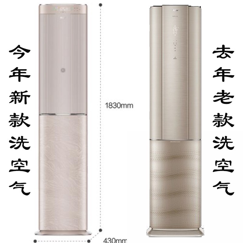 海尔洗空气前方后窄柜机空调罩17DAA81VU1防尘套3匹2匹09HAA81U1