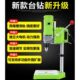 台钻小型220V工业级钻床微型迷你家用多功能钻孔机精度小台转