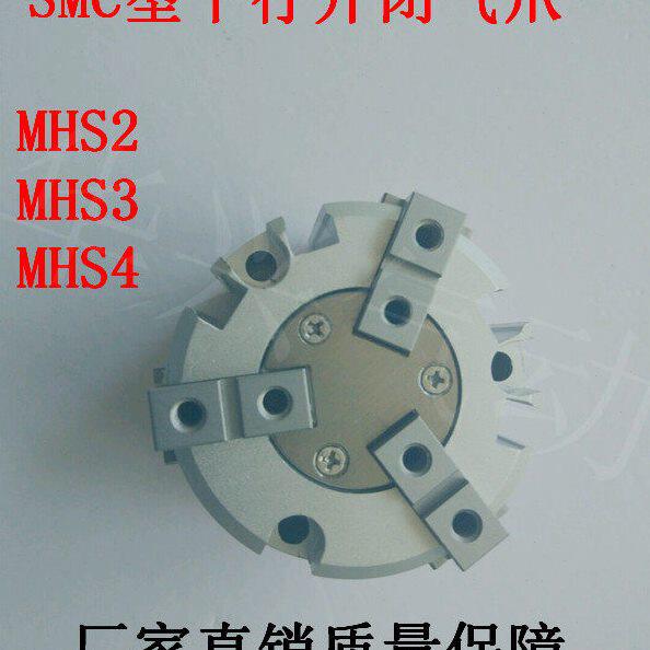 MHS3-16D/20D/25D/32D/40D/50D/63D/80D/100D/125D-S 单双动气缸