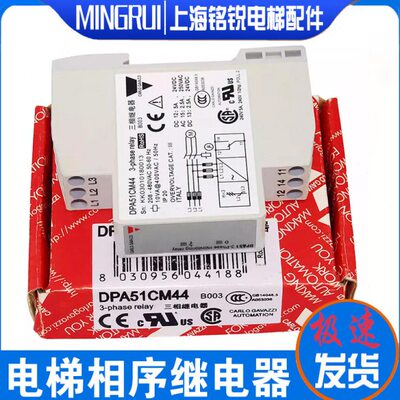 佳乐三相相序继电器DPA51CM44缺相保护器电源继电器XJ12 电梯配件