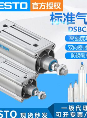 定制FESTO费斯托气缸小型气动DSBC-32-20-PPVA-N3标准活塞杆气缸