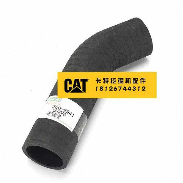 卡特E330D/330L中冷器进气管C9发动机到中冷器进气管230-2941包邮