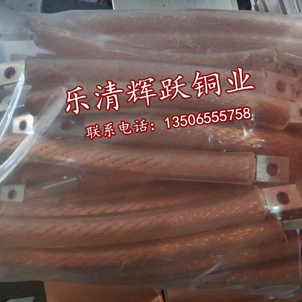 定做铜导电带 接地线 镀锡编织线 软连接 裸铜线 铜母线各个规格