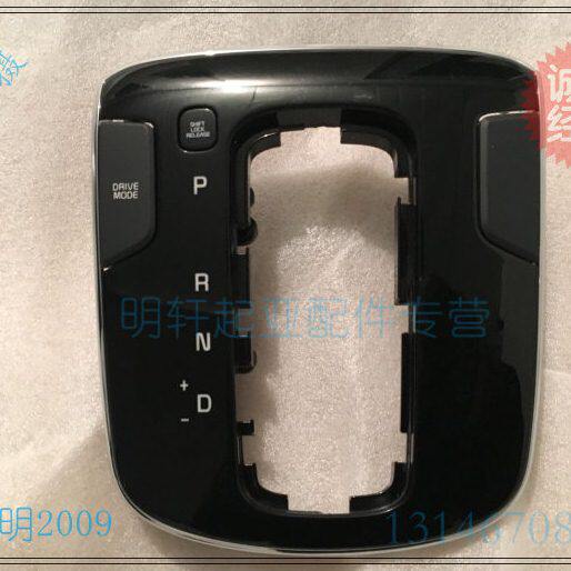 起亚15-17款K3K3SAT换挡面板带运动模式开关换挡开关升级无损安装