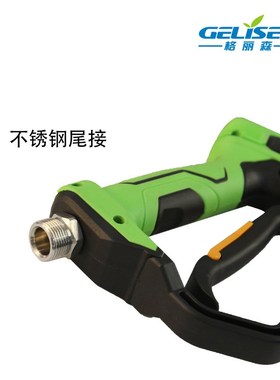 跨境新款高压清洗机水枪耐压5000PSI不锈钢自锁活接尾接铜阀门5色