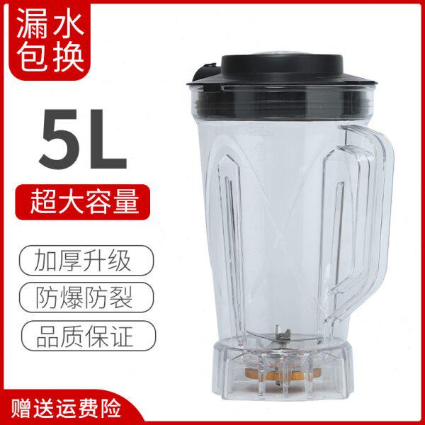 晶宏JH-380D豆浆机500杯子沙冰机配件5L上杯豆浆桶破壁机壶原装