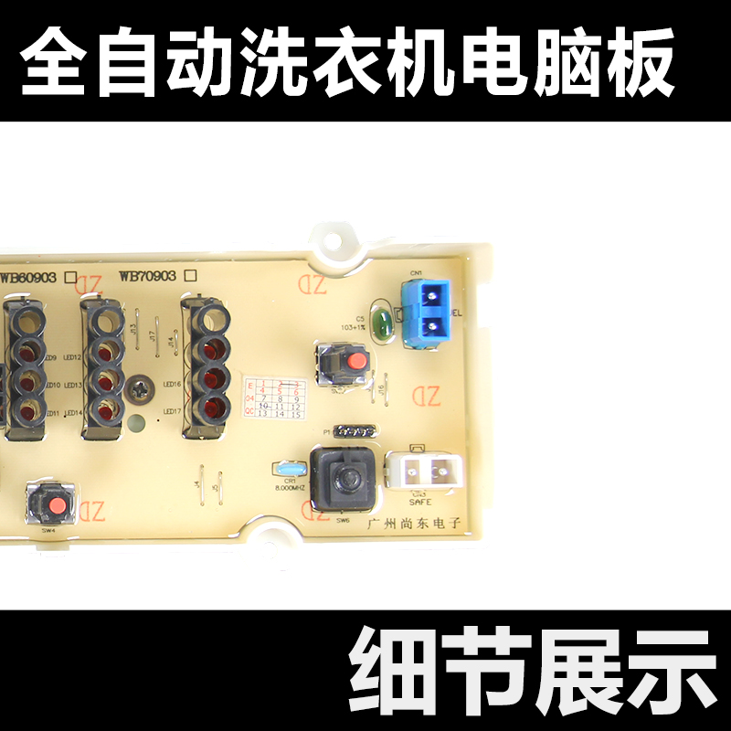 适用于惠而浦洗衣机电脑板WB60803 WB70803G WB70903主板WB80803