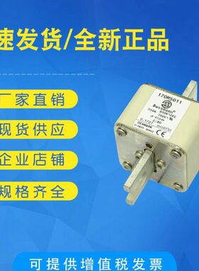 全新现货170M5008 170M5009 170M5010 170M5011巴斯曼熔断器