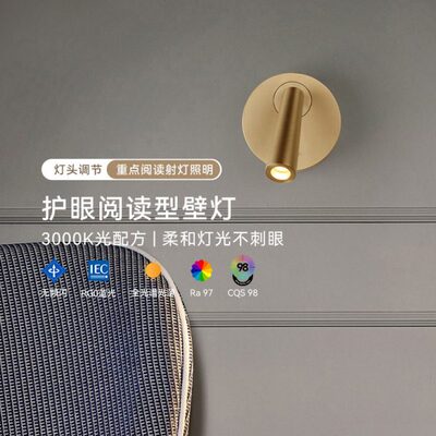 新特丽床头阅读壁灯卧室房间背景墙壁创意圆形床头柜书桌装饰壁灯