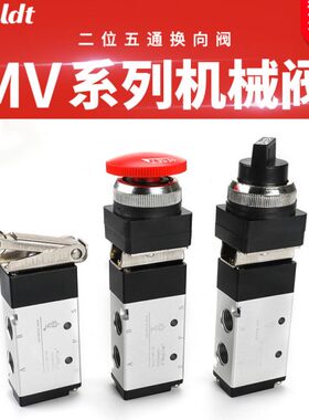 气动机械阀手动开关气阀两位五孔旋钮式MV-06/08/10W-A按钮式滚轮
