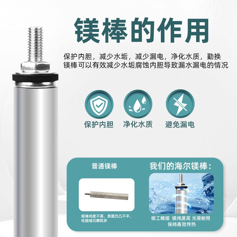 适用海尔热水器镁棒40/50/60/80升统帅电热水器镁棒除垢加热配件