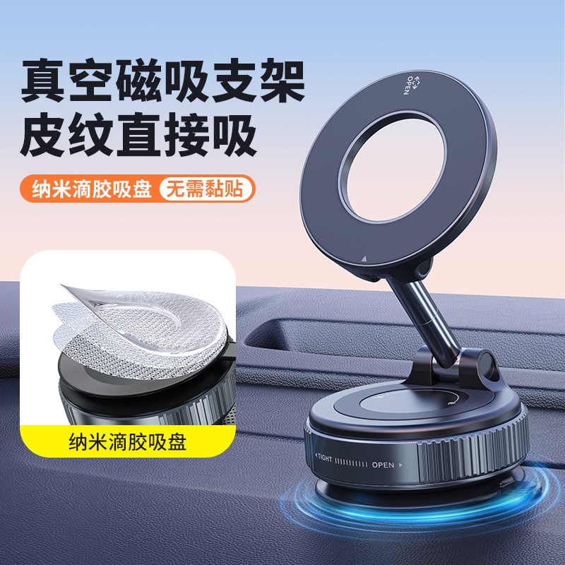 真空吸附磁吸车载手机支架2025新款吸盘车内专用导航手机架神器