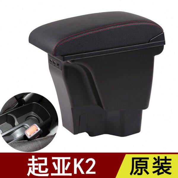 起亚k2扶手箱2012款2015款专用中央手扶箱原装改装免打孔配件装饰