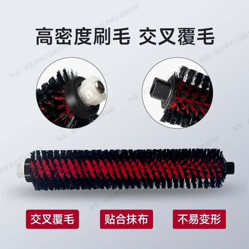 原装石头扫地机器人配件高速自清洁刷G10/S/G20/S/G30/S8/V20耗材