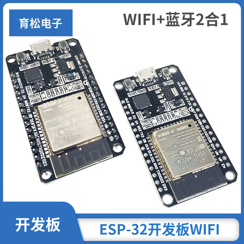 ESP-32开发板WIFI+蓝牙2合1双核CPU低功耗ESP32 ESP-32S