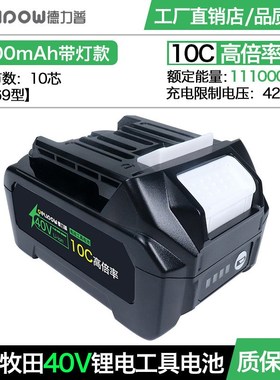 适用木田12V18V电动扳手电池BL1820BL1850 40V电动工具电池BL1860