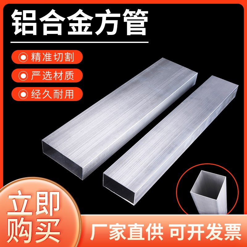 铝方管型材10/15/20/25/30/40/50/60/70/80/100/120/150铝合金管
