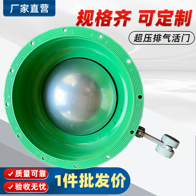 PS-D250防爆自动排气活门通风设备阀门生产人防超压排气活门