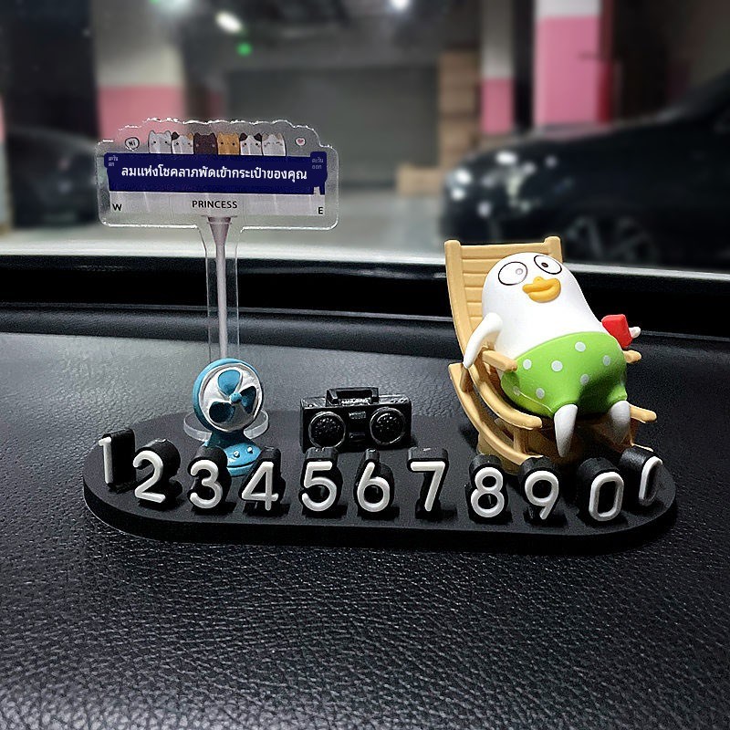 2025新款车载挪车电话牌汽车上临时停车牌号码牌数字移车卡摆件女