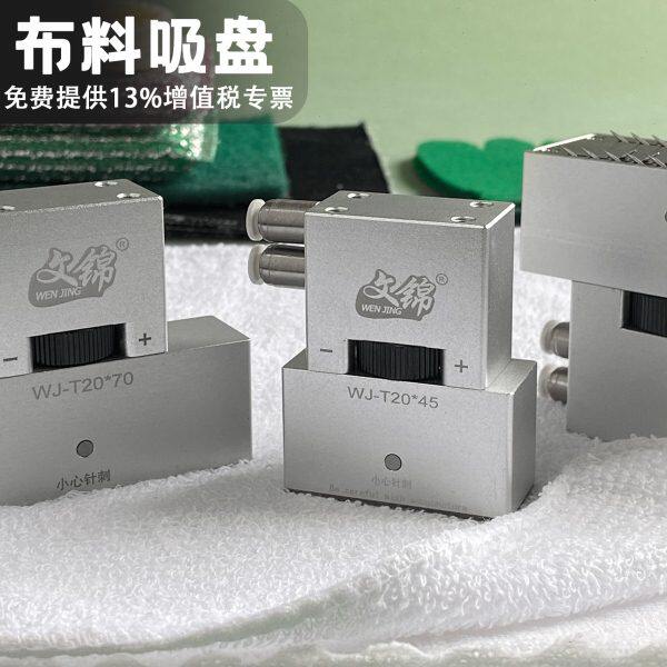 工业气动针式吸盘无纺织布面料纤维海绵地毯毛毡搬运针刺夹具机械